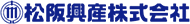 松阪興産株式会社