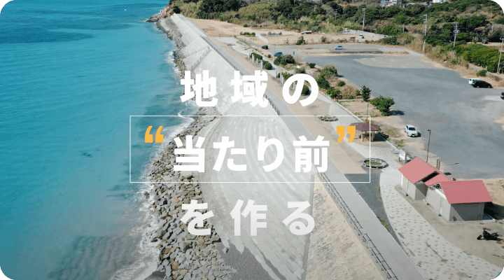 三重県生コンクリート工業組合